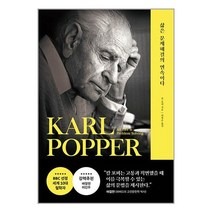 삶은 문제해결의 연속이다, 포레스트북스