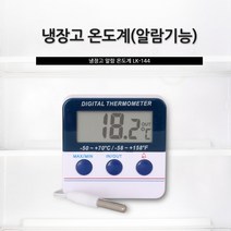 넓은 화면 냉장고 알람 온도계 LK-144 디지털온도계 온도측정기 온도센서 환경 주방 어항 거실
