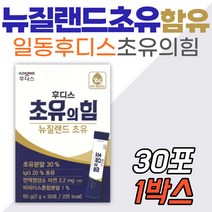 일동후디스 초유의힘 뉴질랜드 초유 HACCP인증 아연 성장기 청소년 영양 관리 중장년 여성 남성 시니어 노인 어르신 50대 60대 판토텐산 비타민 남녀노소 비피더스 할머니 할아버지