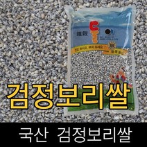 둘이 / 국산 / 검정보리쌀 / 5kg / 2021년산 /, 1개