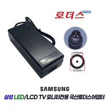 삼성LT24H310HKD LT24H313 LT24H313HKD LC27F581FD LS27D595 S27D595P S27D360H모니터용 호환 14V 2.5A 국산로더스어댑터, 1개, 어댑터 + 2구 파워코드 1.0M