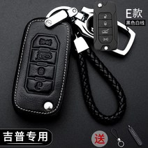 자동차키케이스 JEEP 지프 나침반 키홀더 자유 의협심이 강함 oo 1o drawing board type 518268359, E타입 블랙 백선 어서 대조 좋다 키