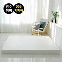 [워너텍스]라텍스 방수 매트리스 커버 지퍼형 5cm 슈퍼싱글(SS)