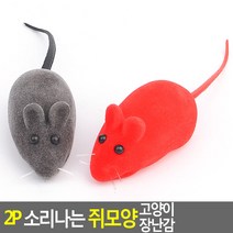 고양이장난감 삑삑 소리나는 쥐 2p