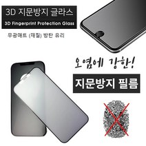 갤럭시A31 필름 A315 풀커버 무광 9H-뉴텍 (지문방지) 방탄 유리 글라스 안티AG 액정 보호 커버 (곡면 엣지), 2매-(지문방지) 유리