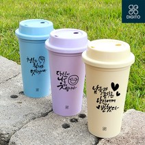 디지토 BPA FREE 국산 리유저블컵 텀블러 3개세트, (2511) 3종+빨대1개