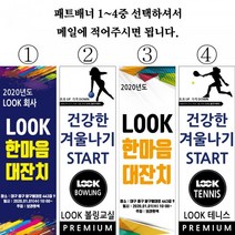 운동단면배너 가장싼곳 실외배너세트 운동현배너싼곳 저렴한배너 배너공장 보라원색 상패룩 룩판촉물