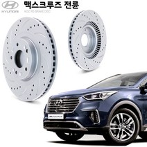 KGC브레이크 맥스크루즈 전륜 튜닝형 디스크 로터 K51712-2W000