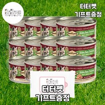 터터펫 카니러브 캣 캔 닭과 오리와 꿩 100g 12개 터터펫기프트 증정 고양이 길냥이 노령묘 관절 요로 케어 헤어볼 조절 습식 주식 사료 통조림