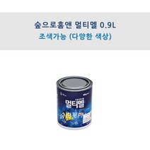 KCC 숲으로홈앤 멀티멜 0.9L 벽지용 페인트 반광택 수용성 친환경 내부용, 37