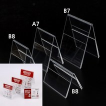 양면 쇼케이스 테이블안내판 안내장꽂이, B7 세로