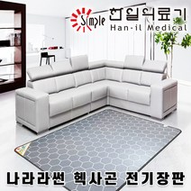 나라라썬 헥사곤 전기장판, 중형