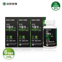 한정수량특가 유한양행 식물성 MSM 플러스 관절 건강 아연 720정 6개월분, 360정 3박스 6개월