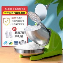 업소용 빙수기 가정용 팥빙수기계 Rongshida 얼음 분쇄기 상업용 얼음 빙수 우유 차 전문점 특수 제빙기 가정용 소형 가정용 빙수기, 녹색 양칼 표준 모델 모터를 강화  새 제품을, 스무디 컵