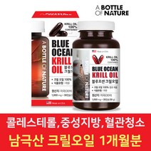어바틀 붉은 오메가3 레드 크릴오일 영양제 30캡슐 1개월분, 1병