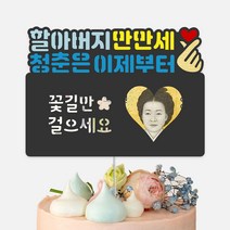 다솜용돈카드 부모님 용돈봉투 현금봉투 돈봉투 집들이봉투 병문안봉투, 25. 할아버지 만만세, 스틱세트