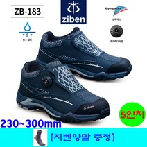 지벤 안전화 ZB-183 벨크로 다이얼 kcs인증 작업화 (양말 2세트)