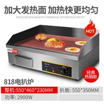생선구이기 업소용그릴 전기 그릴 철판 구이 철판 상업 구이 냉면 기계 철판 젤리 철판, 전기난방 2900w 818 철판(집게판 553개)
