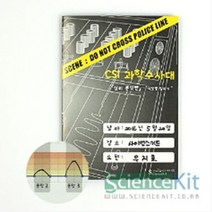 (SC) CSI 과학수사대 『심리 분석』거짓말탐지기(4인용), 단품