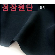 양재.양장(블랙.네이비)봄.여름/가을.겨울, 7번:네이비(봄.여름)스판:유