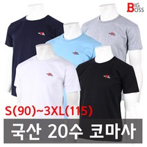더빅보스아웃도어 여름 남성_BS면20수라운드반팔티_국산 자체제작 고급 [S~3XL] 반팔티셔츠 단체복 추천상품 반팔 티셔츠