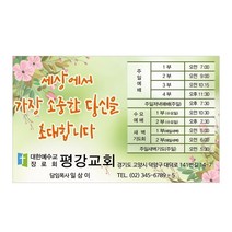 1324몰 교회스티커제작(1000매)_A031.소중한당신 스티커, 1000개