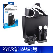PS4 플스 공용 VR 멀티스탠드 (미니USB타입/핀형타입)