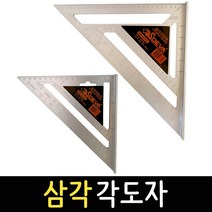 삼각각도자 알루미늄 삼각자 각도기 직각자 측정자 목공용 공구, 삼각각도자 DVM-AS305L