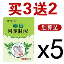 엘보아대 골프 엘보 보호대 테니스 엘보우 전용 파스 일본 팔꿈치 관절 통증 보호신기 손목, 03 5박스
