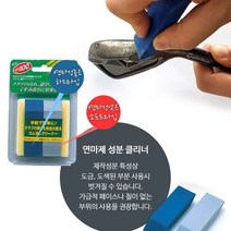 골프클럽전용 클럽클리너 매직지우개 골프클럽전용 540 클럽지우개 필드용품 지우개 골프용품, 상세페이지 참조