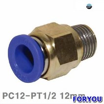 Foryou15988 코리아뉴매틱 원터치피팅 C형식 12mm 봉 10개 건 유압 밸브