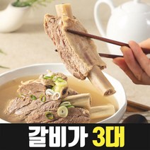 [양 많은 강남맛집 2~3인분] 왕갈비탕 1.2kg 1팩