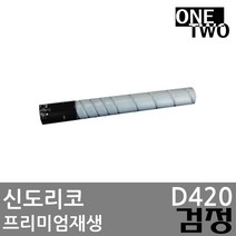 신도리코 D420T28KK D420T26KC D420T26KM D420T26KY 프리미엄슈퍼재생, 재생 검정_D420T28KK, 1개