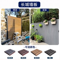 담당 울타리 팬스 플라스틱 나무 벽 난간 야외 정원 보드 마당 차폐 안뜰 바닥 부식 방지, 13. 절강 지역 측정 및 설치