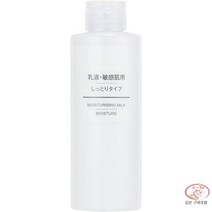 수부지로션 악건성크림 비타민 겨울 수분크림 무인양품 로션 민 피부용 촉촉한 타입 200mL, 무인양품 로션 민 피부용 촉촉한 타입 200m