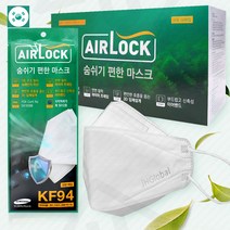 숨쉬기 편한 봄 여름용 KF94 식약청인증 마스크 10매 50매 100매 500매 800매 개별포장