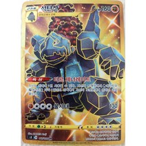 포켓몬카드 무한존 석탄산 UR s3 [S급]