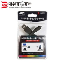 대원TMT 마이크로 5핀 USB 케이블 DW-MICR5M-2M, 1