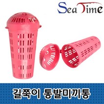 씨타임 길쭉이 통발미끼통 떡밥 집어 카고 낚시 통