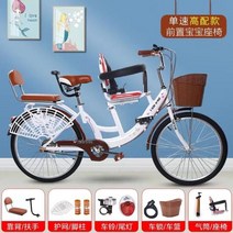 가족 3명 자전거 차 차가 친자 스니커즈 모자 어른용 시장 자전거 마트용 효도선물 바구니 짐자전거 인력거 할머니 할아버지 선물 통근용 어린이집 통학용, 24인치 화이트 싱글 하이패치 베이비 의자