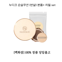 [백화점 정품] 누디크 순살쿠션 누디크순살쿠션 (반살) 본품+ 리필 set 누디크본품 누디크리필 누디크쿠션 누디크순살 기미 잡티 제거 촉촉한 잘발리는 비비 쿠션 파운데이션, 본품+리필 세트, 1개