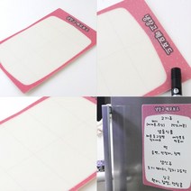 초등 자녀 메시지 전달 냉장고 부착 엄마 메모 보드 이케아 자석 현황판 이동식칠판 골든델판, 냉동실