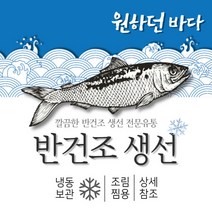 반건조 생선 모음 / 고등어 조기 가자미 임연수 열기 명태코다리 민어 / 원하던바다, 6.명태코다리 1마리