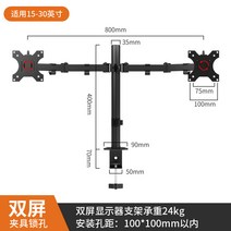 모니터암 듀얼 모니터 암 거치대 노트북 수직 싱글 보조 트리플 벽결이 스탠드 화이트 파티션 주식 -29, 2. 팔 (15-30인치) 360°회전, 1개