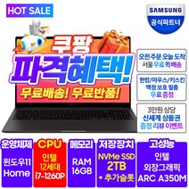 삼성노트북 갤럭시북2 가성비 다용도 멀티미디어 문서작업 게임 캐드 고성능 외장그래픽 사무용 삼세페 노트북 NT750XEE-X71A 엔씨디, WIN11 Home, 16GB, 2TB, 코어i7, 그라파이트