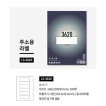 우체국 우편 주소록 라벨 6칸 100매 자동스탬프 스테이플러심