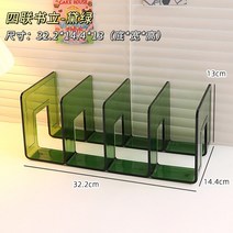 책문진 아크릴 책 문진 Acrylic Transparent Bookends Book Display Stand Holder Four-frame Document Des, 05 Green