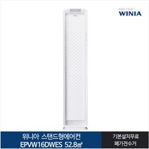 위니아 [전국기본설치무료] 위니아_ 16 웨이브 스탠드형 에어컨 EPVW16DWES (52.8㎡), 일반배관