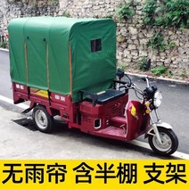전동삼륜카 어닝 돛으로 바람을 막다 해빛가리개 비가림막 자외선차단커버 두꺼운 커버전체 밀폐 방한 보온 비천막, T24-카모그린반막받침대포함-업