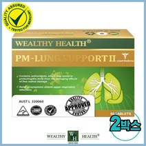 호주 웰시헬스 피엠 렁서포트Ⅱ 60정 흡연자 남자 기관지 영양제 알지알지몰 2개 세트